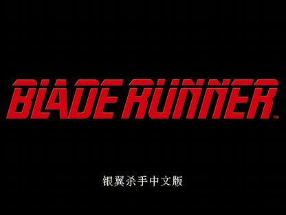Blade Runner Disc 1-4 Microsoft Windows PC CD-PC Gamez USA