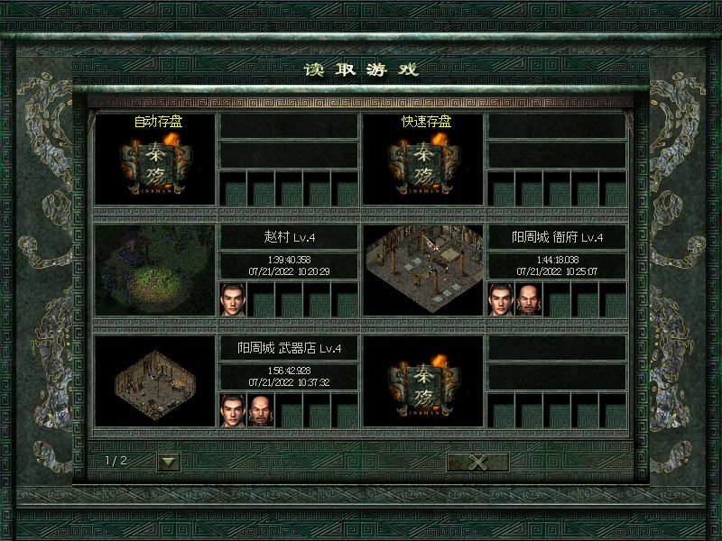 Prince Of Qin Disc 1-3 Microsoft Windows PC CD-PC Gamez USA