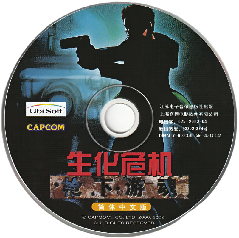 Resident Evil: Survivor – PC Game – CD-ROM – Capcom-PC Gamez USA