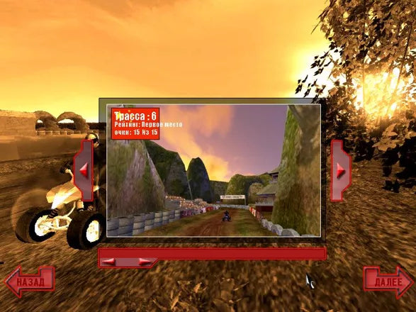 ATV Mudracer Microsoft Windows PC CD-PC Gamez USA