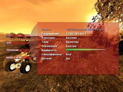 ATV Mudracer Microsoft Windows PC CD-PC Gamez USA