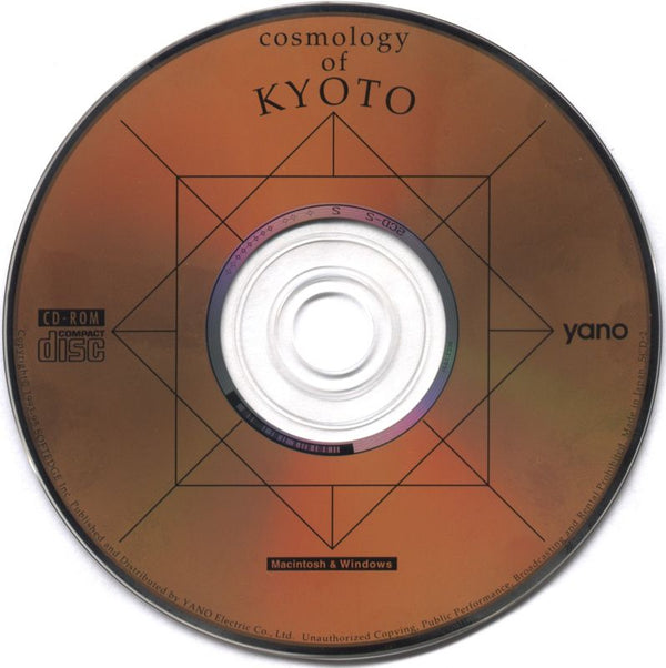 Cosmology of Kyoto Microsoft Windows 3.X CD by PC Gamez USA