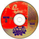 Sonic R Microsoft Windows PC CD-PC Gamez USA